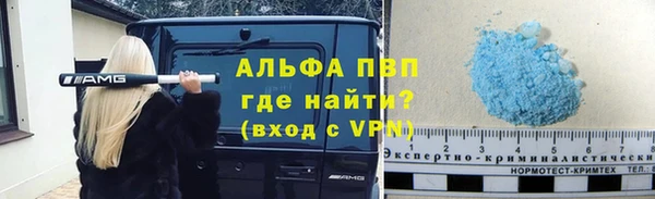 альфа пвп VHQ Рославль