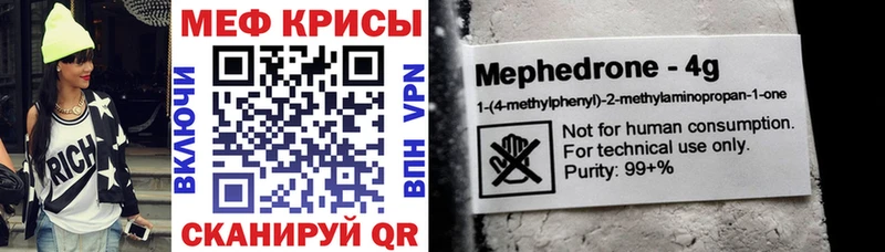 Меф мяу мяу  Лесозаводск 