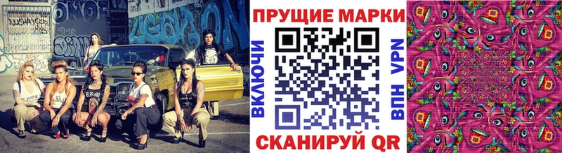 Марки 25I-NBOMe 1,8мг  как найти закладки  Лесозаводск 